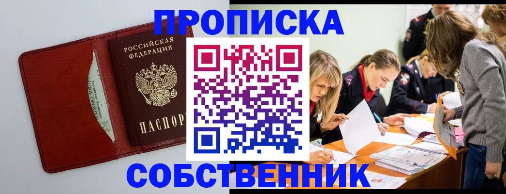 регистрация для школы в Пласте