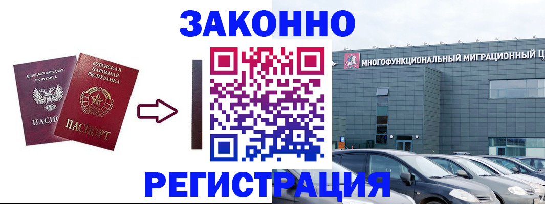 прописка в квартире в Пласте