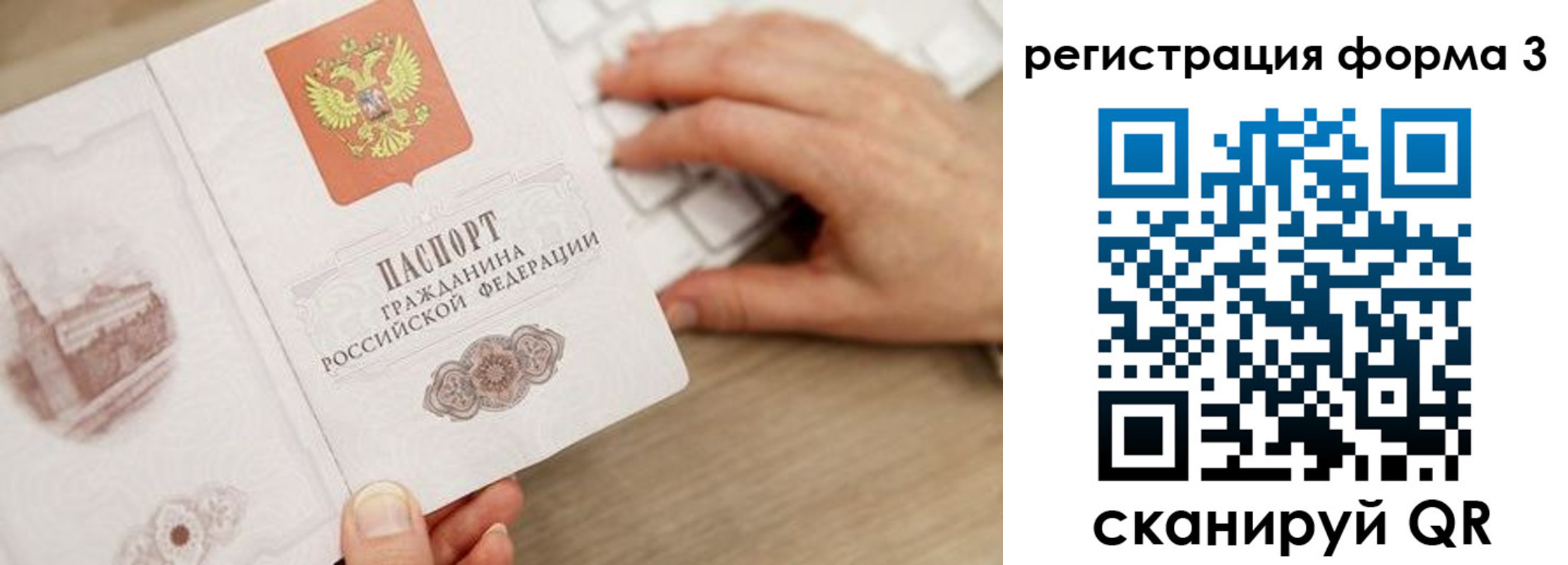 прописка ребенка в Пласте