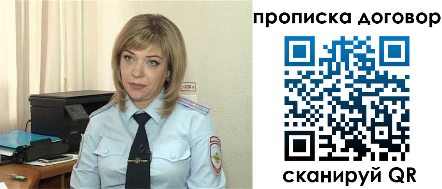 временная регистрация собственник в Пласте