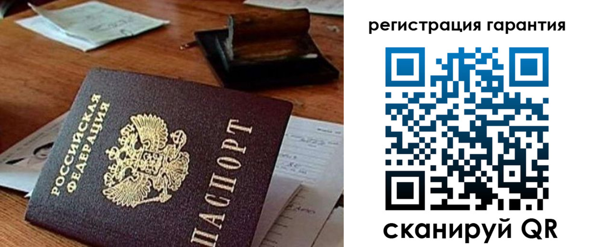 регистрация для дет. сада в Пласте