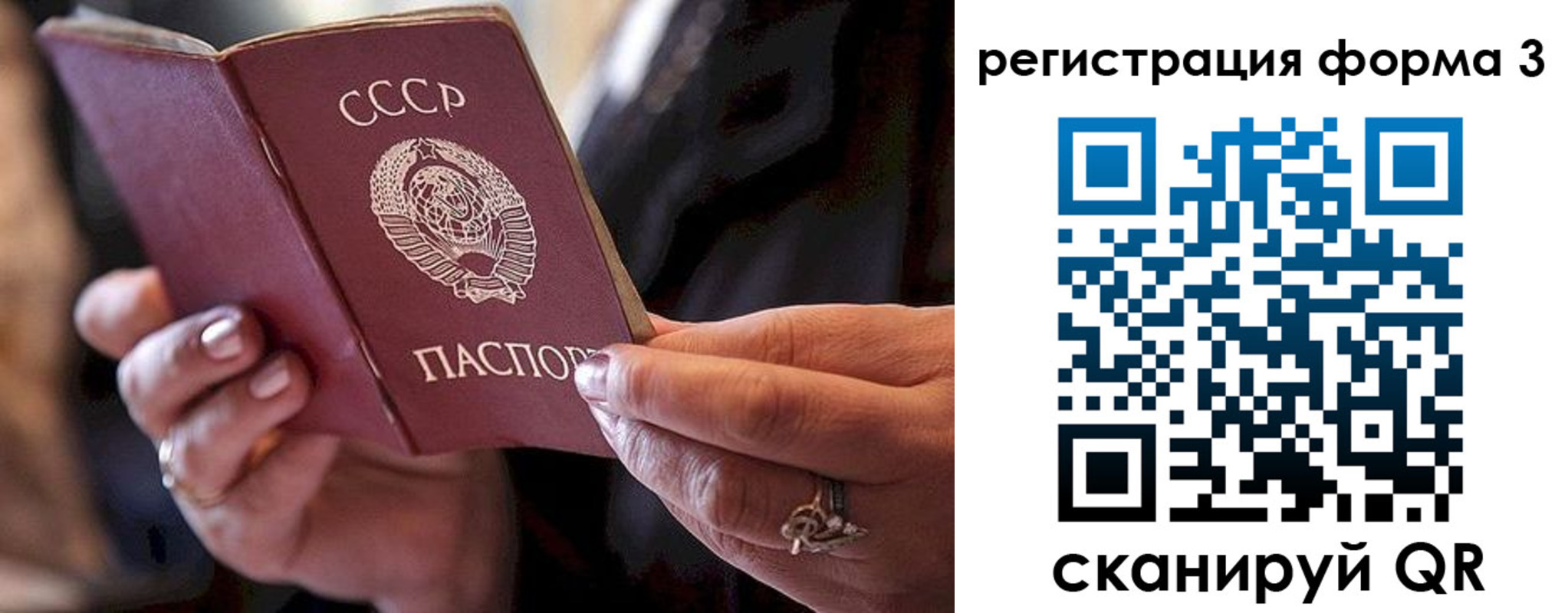 временная регистрация гарантия в Пласте