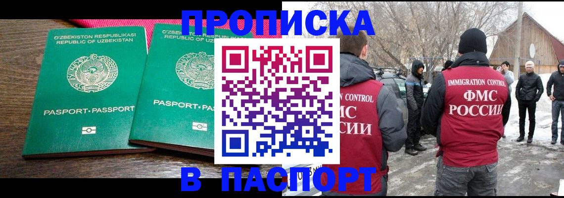 временная регистрация в квартире в Пласте