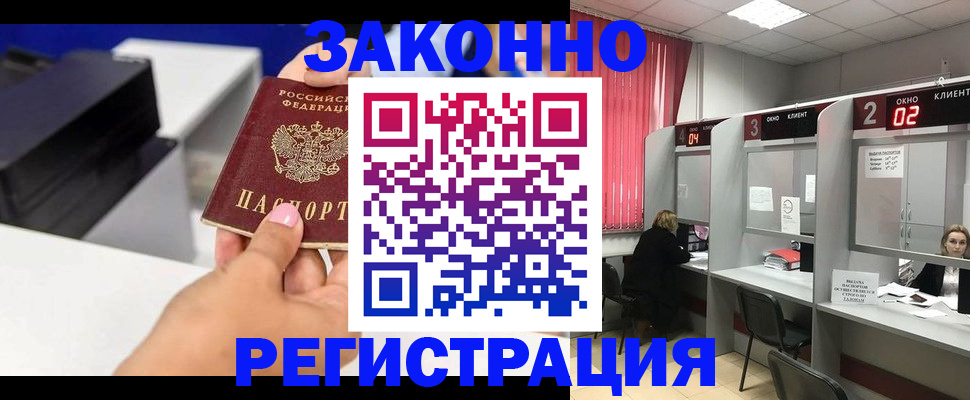 прописка для военкомата в Пласте